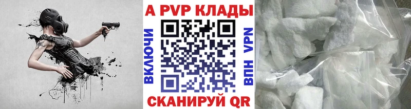 Alfa_PVP Crystall цена Яранск