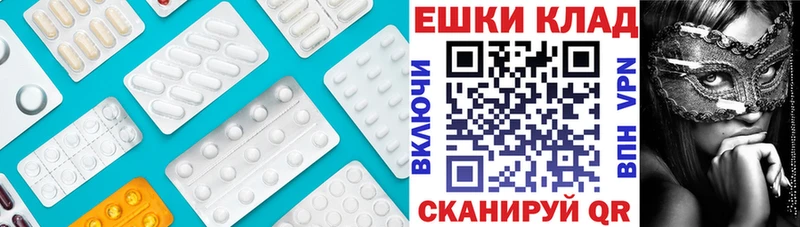 купить   Яранск  ЭКСТАЗИ ешки 