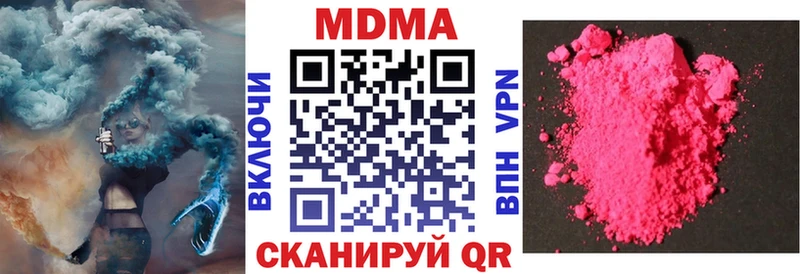 наркошоп  Яранск  MDMA VHQ 